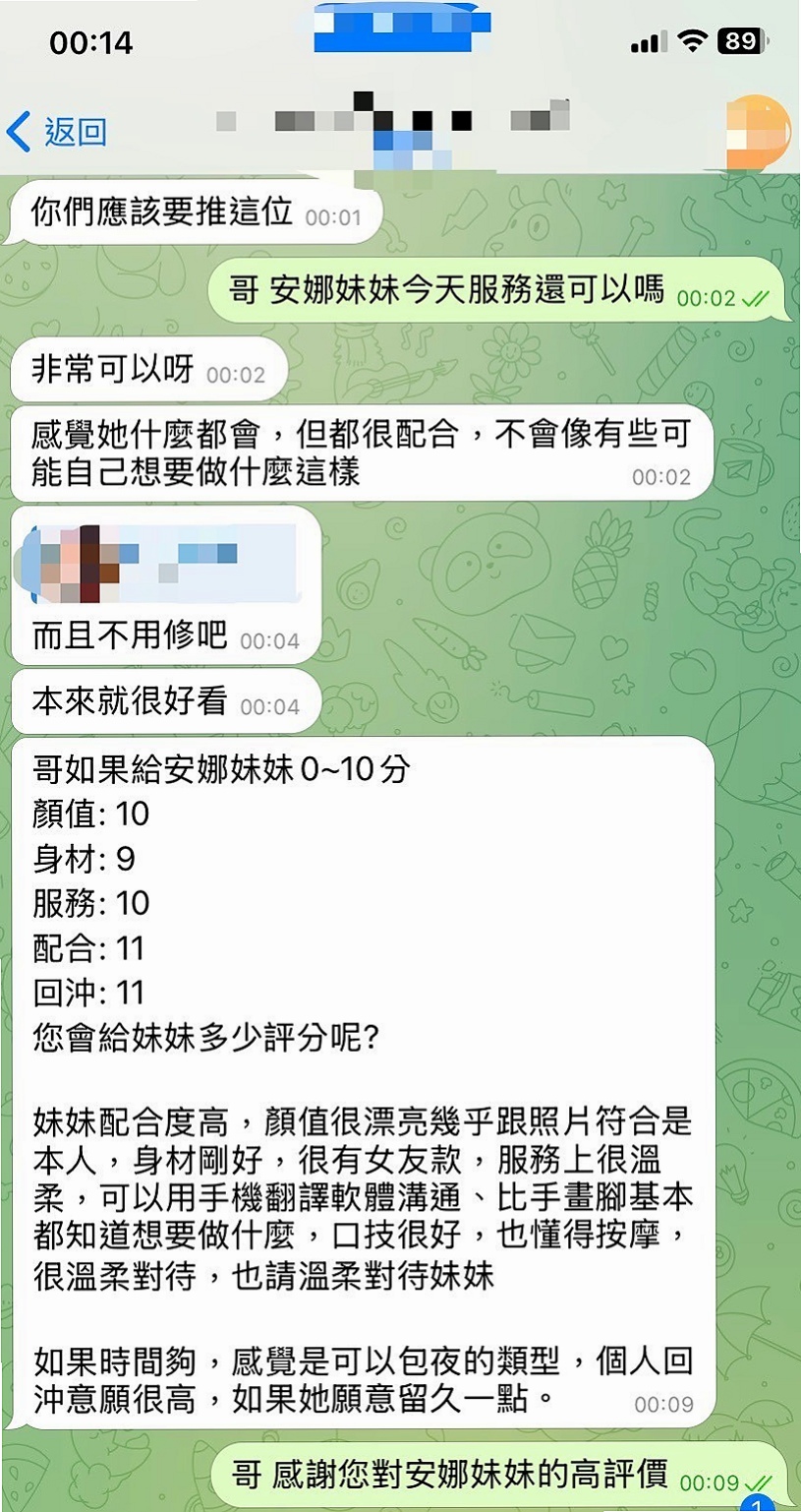 ◇內湖一夜情◇艾希◇大眼甜心妹◇身高166cm◇體重44kg◇胸圍D罩杯◇年齡22歲◇長榮空姐 修長的美腿 外表看起來甜美很乖巧 貼心有女友fu 價位親民 偷心指數100%